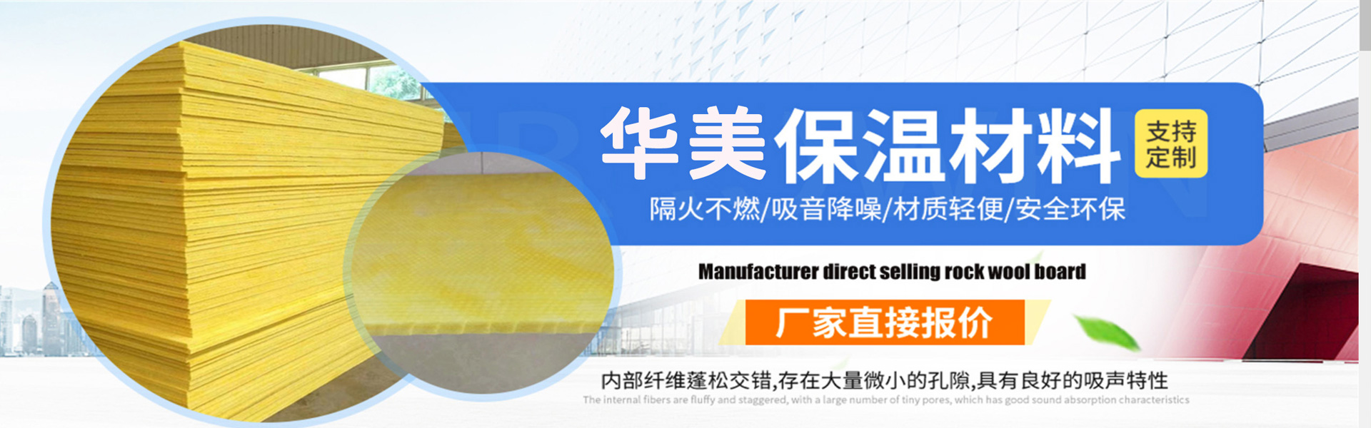 華美節(jié)能科技集團(tuán)有限公司